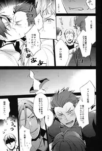 (Renai Jiyuugata! Osaka Taikai 3) [UZSK (Uzui)] Kouhai Futari no Yousu ga Okashii (Free!)