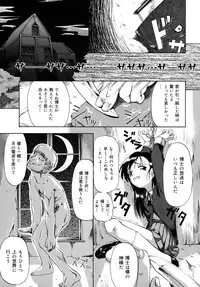 [Oyster] Shoujo Jigoku - The Mädchen Hölle