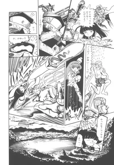 [Hariken Ryuu] Gekisatsu! Uchuuken (1)