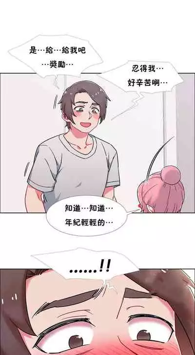 [Studio Wannabe] Rental Girls | 出租女郎 Ch. 33-58 [Chinese] 第二季 完结