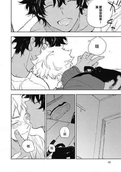 Kimi to Oishii Ai no Kotonoha | 与你一起享用的美味情话 Ch. 1-5