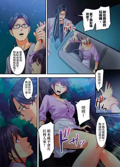[Kageoi] Adultery Victims Association ~ We Are Here to Take Your Revenge. | ｢外遇受害者互助會」~我會替你報復外遇的他。Ch.1-6End [Chinese]