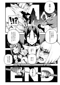 (C94) [Bear Hand (Ireading)] CHALDEA MANIA - Shuten Douji (Fate/Grand Order)