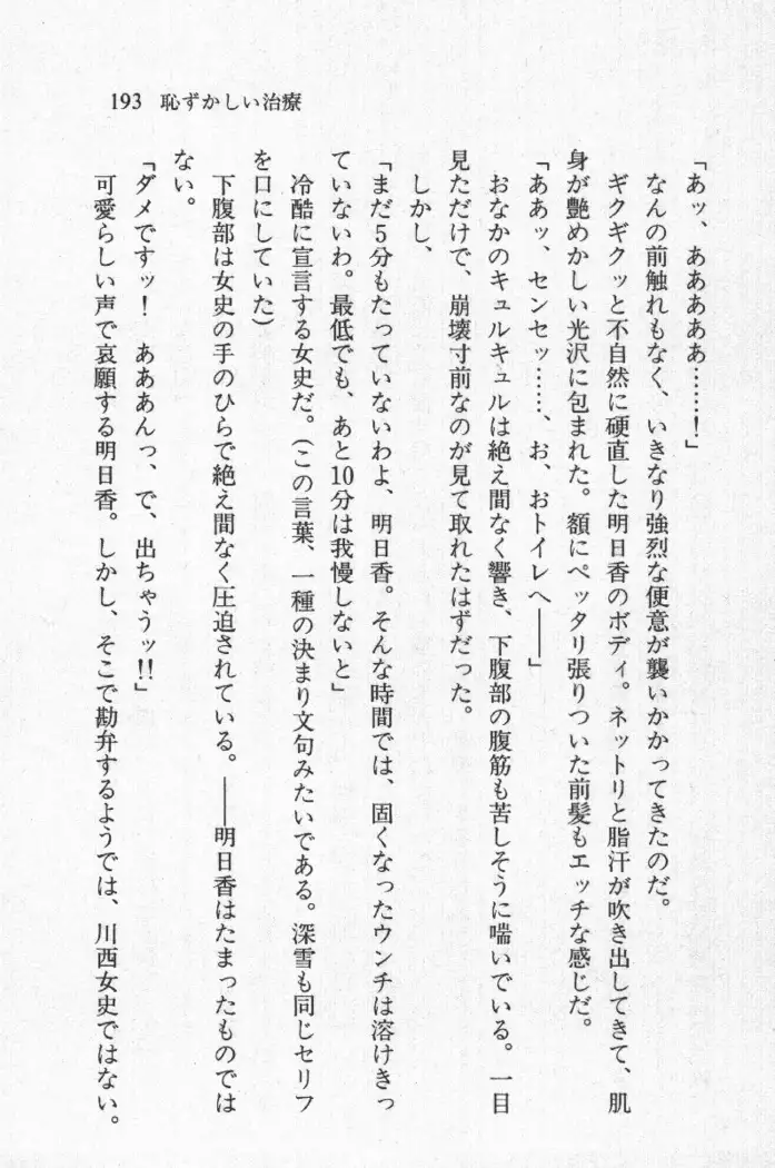 全寮体験、みんなでたべて3