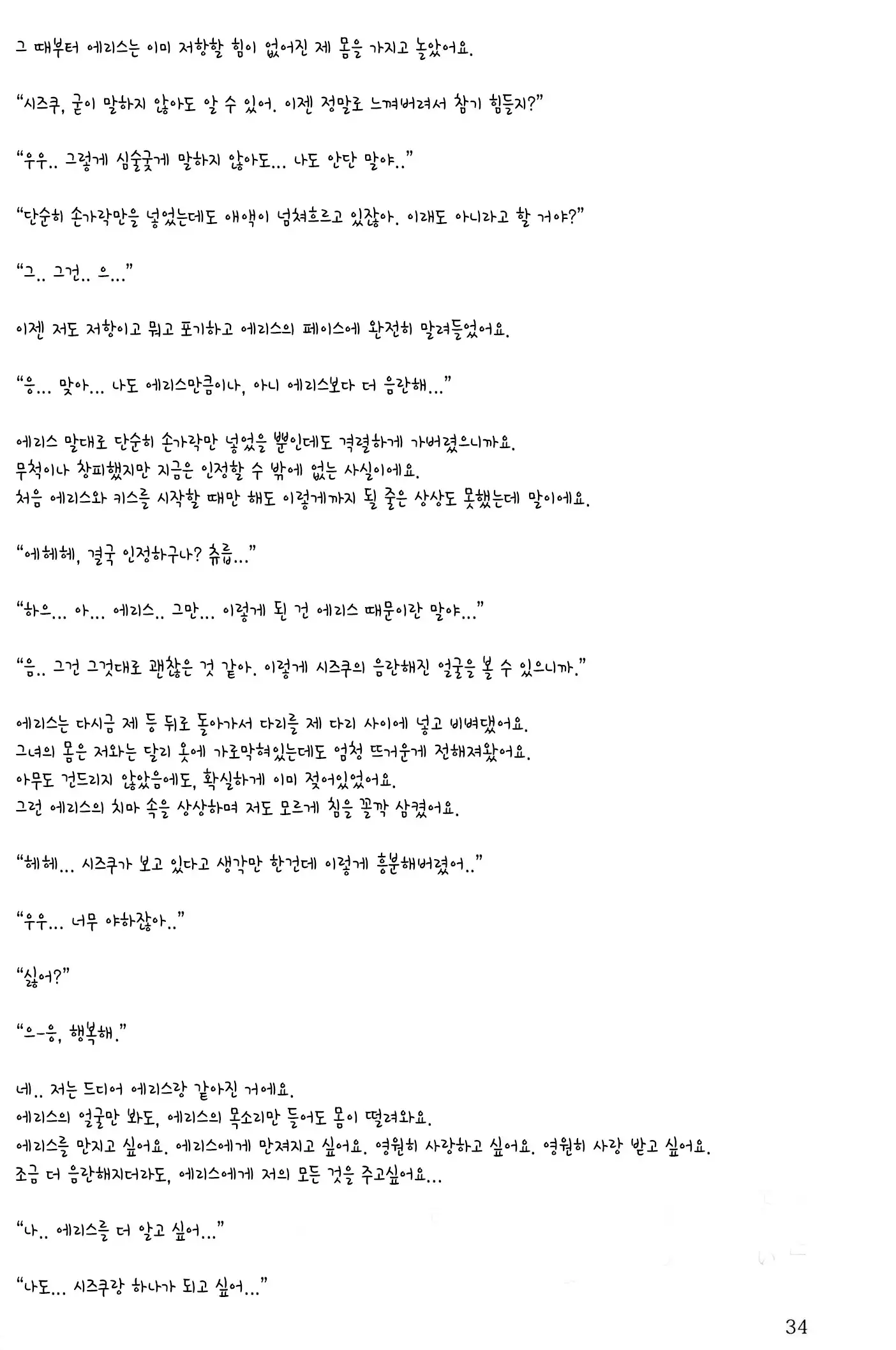 Sono Hanabira ni Kuchizuke wo - A Valentine Rhapsody