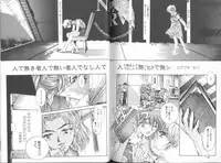 [Anthology] ANGELic IMPACT NUMBER 04 - Mokushiroku Hen ~Lost Children~ (Neon Genesis Evangelion)