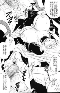 (C74) [St.Rio (Mymerod)] Sekirei Hobaku Keikaku 1 (Sekirei)