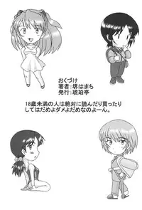 [Kohakutei (Sakai Hamachi)] EDEN -Soushuuhen- (Neon Genesis Evangelion)