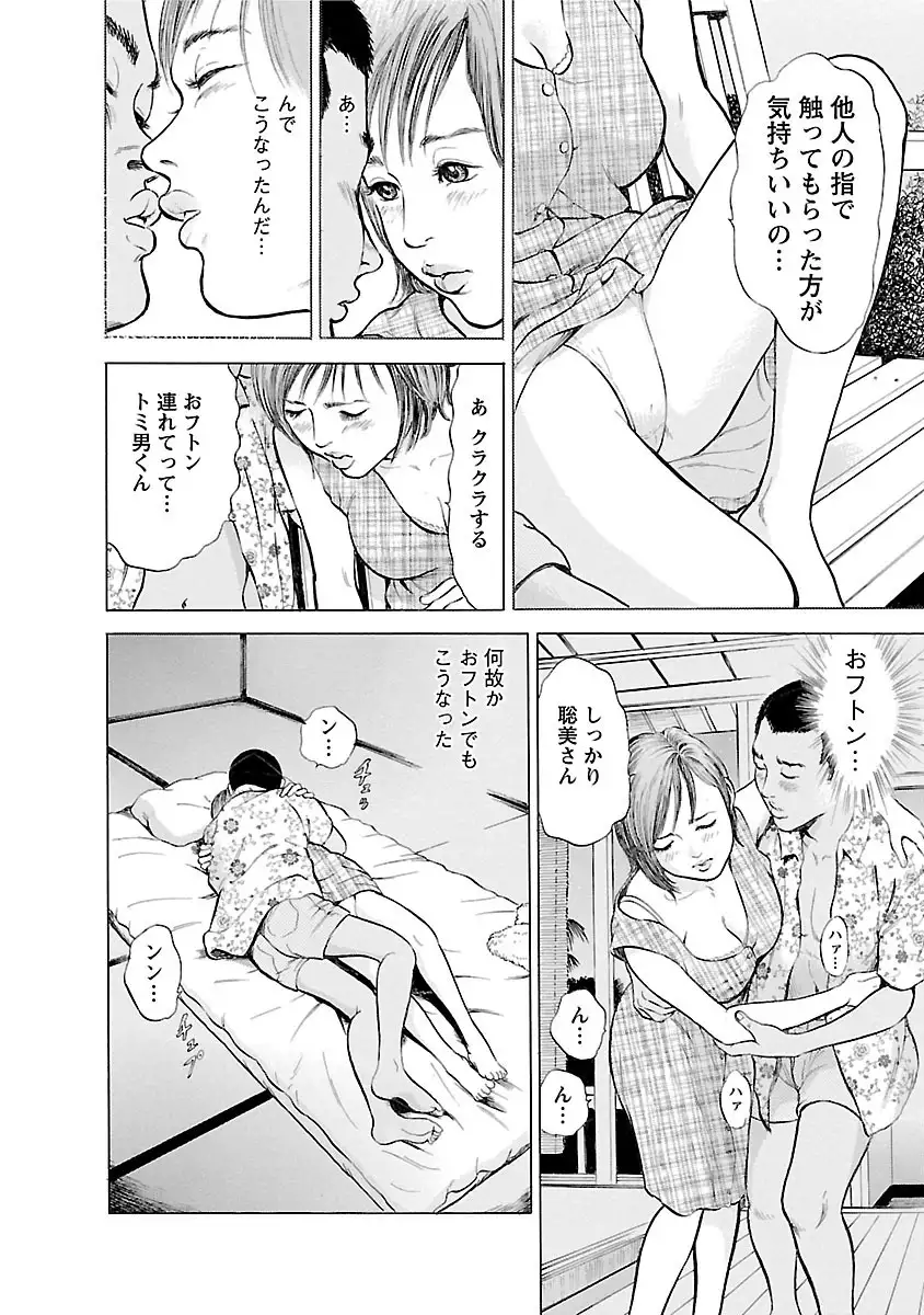 Porno Graffiti Vol. 2