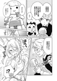 [Munoshishi] Onna Daisuki Tanuemon ~Yojigen Haramaki kara Kichiku Item~ 1