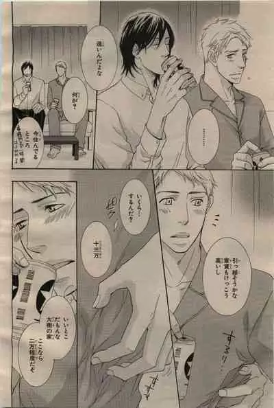 BE・BOY GOLD 2009-06