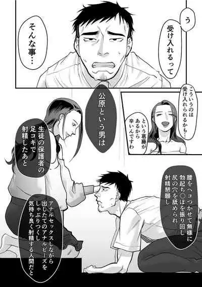 Nyokeikazoku ni hizamazuku Chapter 1-3