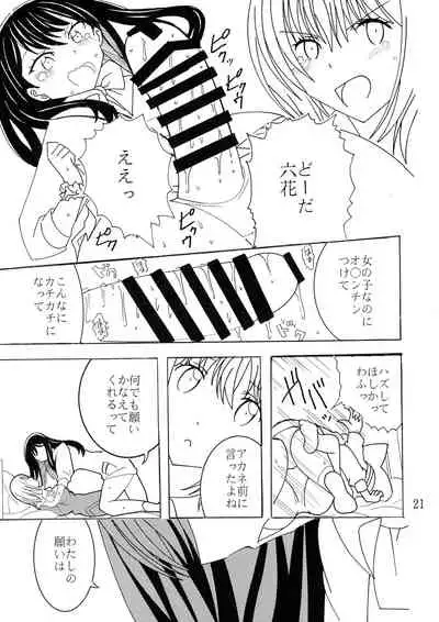 (C99) [Yamajo (Yamajo)] Phantom Penis (SSSS.GRIDMAN)