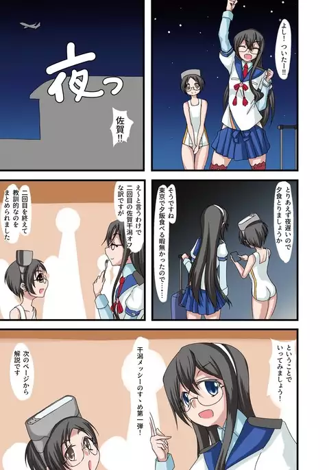 Doro Mamire ya Enogu Mamire no Onnanoko ga Souzou Ijou ni Eroi Ken 3