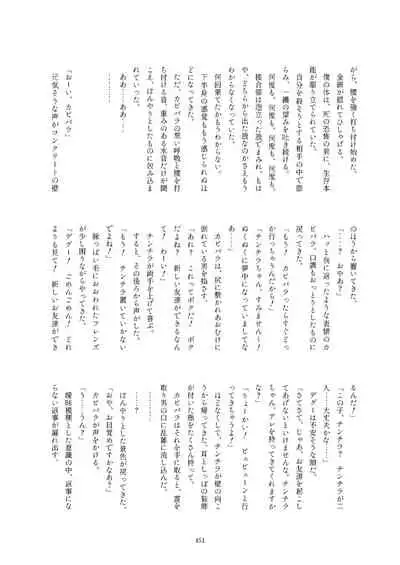 Friends Gyaku Rape Goudoushi 2