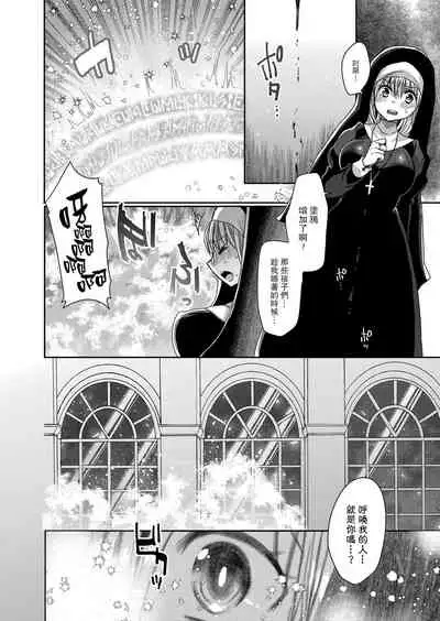 Akuma to no Love Love Kyoudou Seikatsu Ch. 1-5