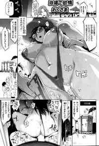 COMIC Shitsurakuten 2013-10