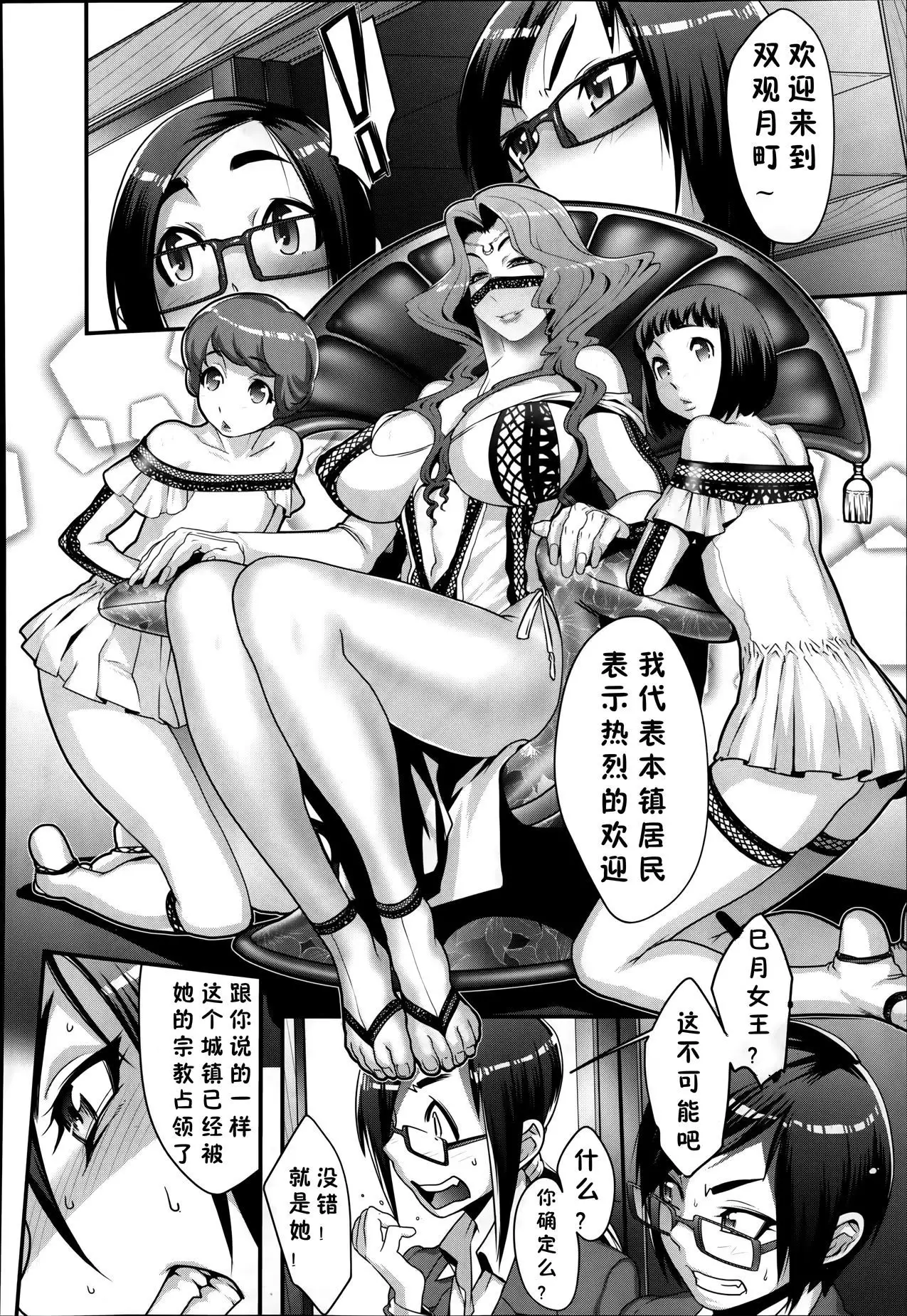 Futamitsuki-chou Tanetsuke-mura Kenbunroku