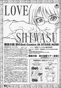 (C54) [Kairaku Yarou G Team (Shiwasu No Okina)] Denchi Battery Vol.2 (Rival Schools)