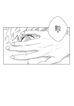 Inori ga Umare Ochiru