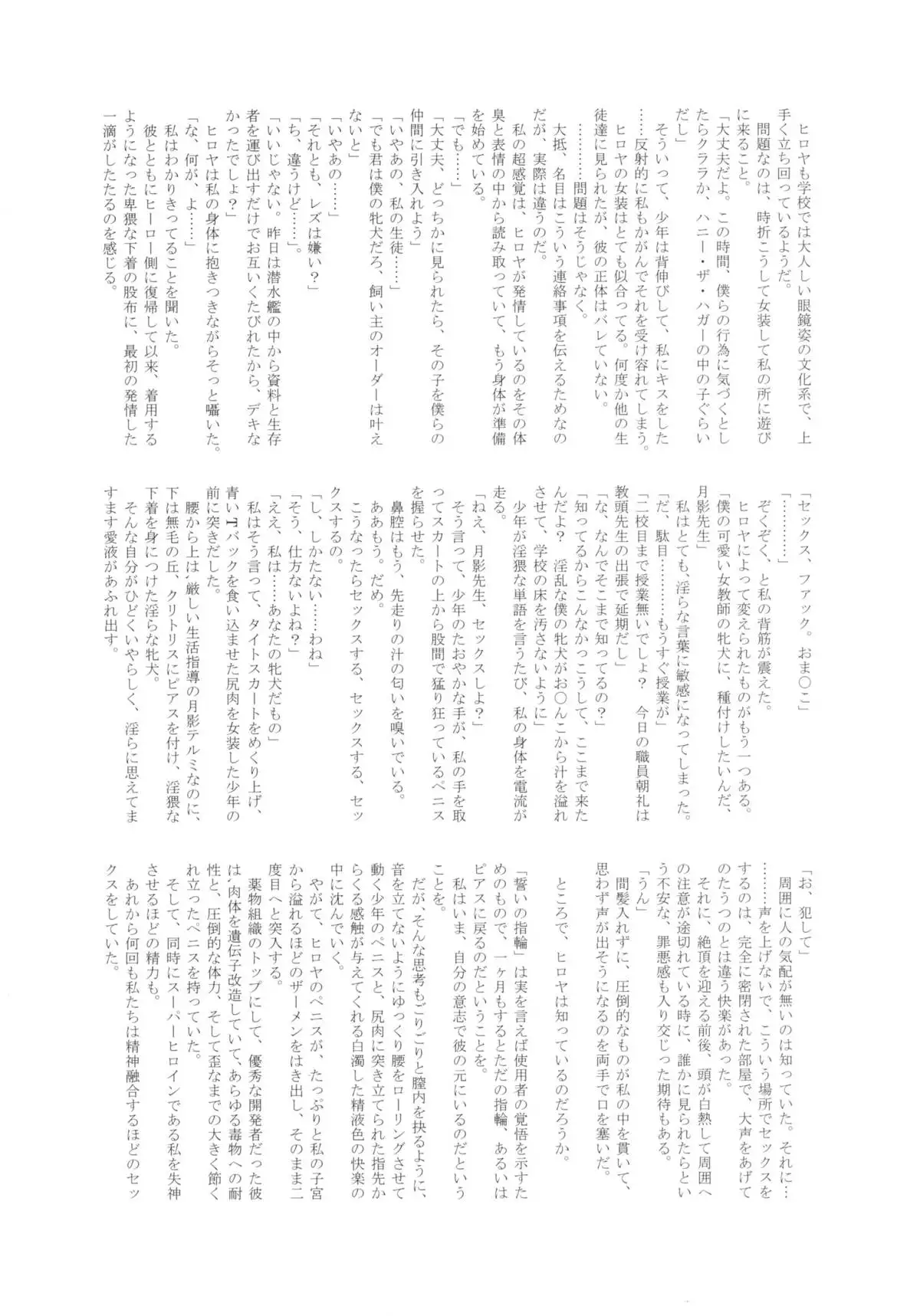 MILF of STEEL RETURNS