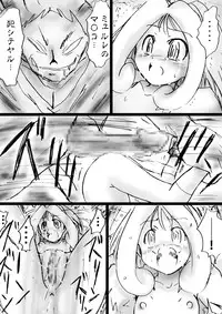 [Dende] Fushigi Sekai -Mystery World- Nonona 25 ~Chifuyu no Futanari Inma Rinkan Goku to Shizuka naru Mura Musume Myurure~