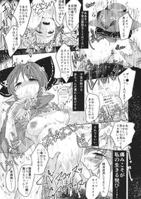 (C89) [Sansei Biyori (Aguri)] Hitori Onareba Ana Futatsu (Touhou Project)