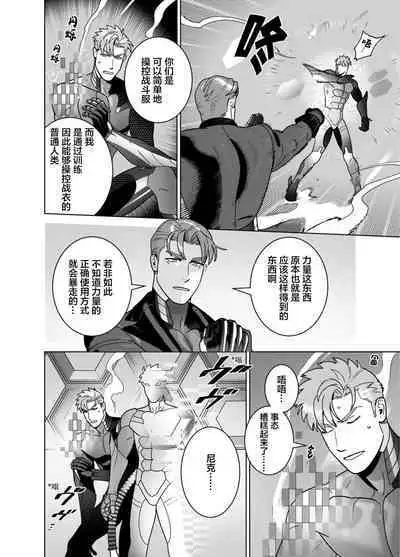 [Inumiso]<CELEVERIN>[Chinese] [看海汉化组]