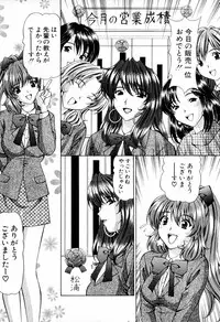 [Hiroshi Kodaira] Tenshi-tachi no Love Song