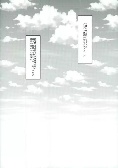 Koi no Riron Ai no Houteishiki