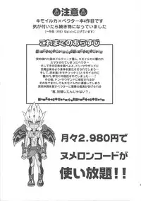 (Sennen☆Battle in Osaka 2) [Mijinko Paradise (Azuma Juuji)] MATERNITY BLUES (Yu-Gi-Oh! Zexal)