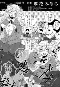 (Shota Scratch 19) [Chuugaku Meibo Anthology Jikkou Iinkai (Various)] Class Marugoto SEX Meibo Anthology