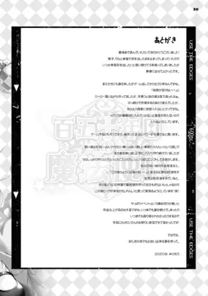 Gakkou de Shitai × no Koto