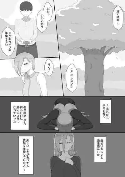 [Netorare no Tami] "7-nichikan no Netorase Kiroku" ~Tsuma Shiten~ Dai-4-wa Sonogo