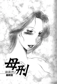 [Fuusen Club] Jyukubo Mandala | Mature Mother Mandala Ch. 1-5 [English] [SaHa]