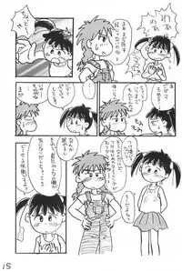 (Comic Castle 10) [Mutekei-Fire (Sanzui)] Azuki-bou (Azuki-chan)