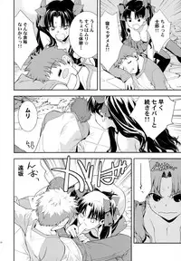 (C74) [Hapoi-dokoro (Okazaki Takeshi)] Claim (Fate/stay night)