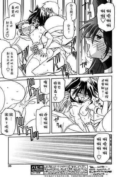 Shichisai no Lamuros II