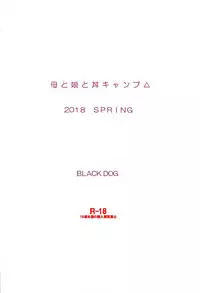 [BLACK DOG (Kuroinu Juu)] Haha to Musume to Donburi Camp (Yuru Camp) [2018-05-20]