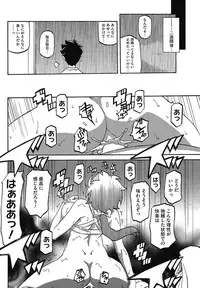 COMIC HOTMiLK Koime Vol. 3 [Digital]