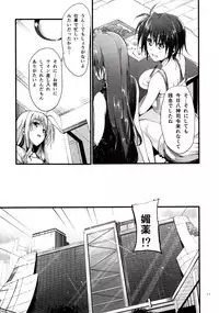 (COMIC1☆7) [IV VA SHIN (Mikuni Mizuki)] Home Sweet Home ~Fate hen 4~ (Mahou Shoujo Lyrical Nanoha)