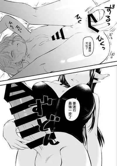 Futanari Succubus ni Anal Kakuchou Sareru Josouko