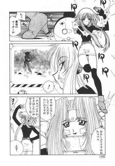 Uchuu Tokusou - COSMO DETECTIVE LE SABRE