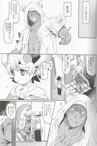 (C86) [Hirusuta (Taira Kosaka)] Doyou no Yoru wa Fever Fever (Future Card Buddyfight)