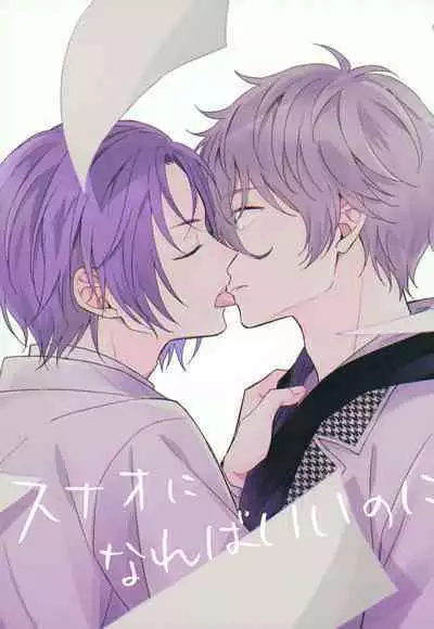 I wish I could be honest