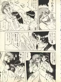 [Anthology] Shitsurakuen 6 - Paradise Lost 6 (Neon Genesis Evangelion)