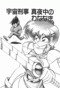 [Neriwasabi] Uruwashi no Wasabi Chazuke