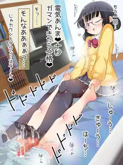 [Oneashi (Oneashi.)] Mokomoko Ashi de Fumarechau - OneShota Ashikoki Fuyuyasumi