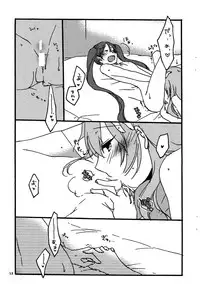 (THE VOC@LOiD M@STER 16) [Niratama (Sekihara Umina, Chinhou)] Afternoon Box (Vocaloid)