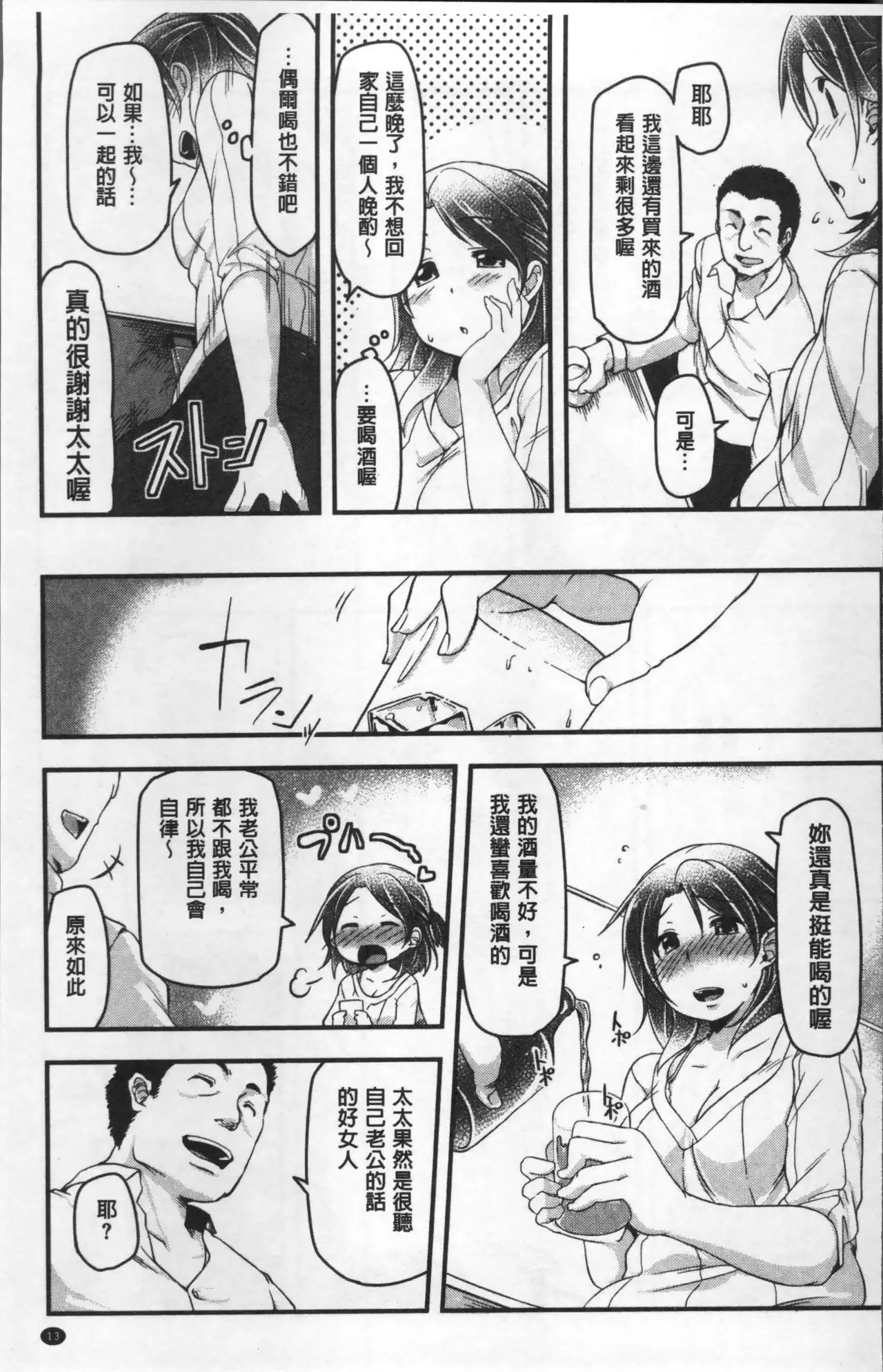 HAITOKU BITCH | 背德淫蕩女